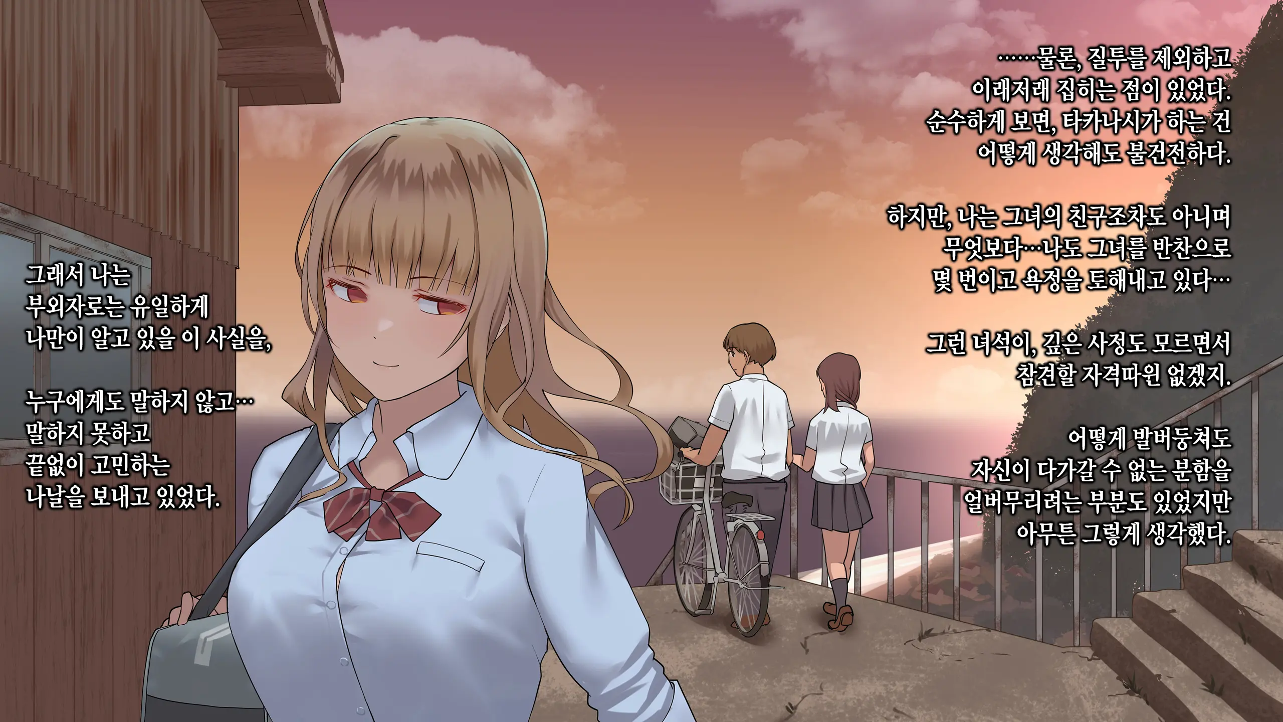 Manatsu No Tenkousei ~One Summer'S Memory In A Small Isolated Island~ | 한여름의 전학생 ~One Summer'S Memory In A Small Isolated Island~